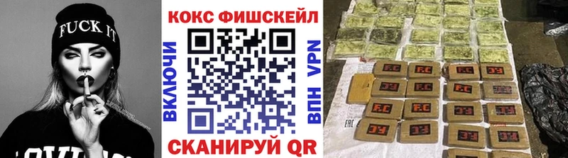 COCAIN FishScale  Вуктыл 