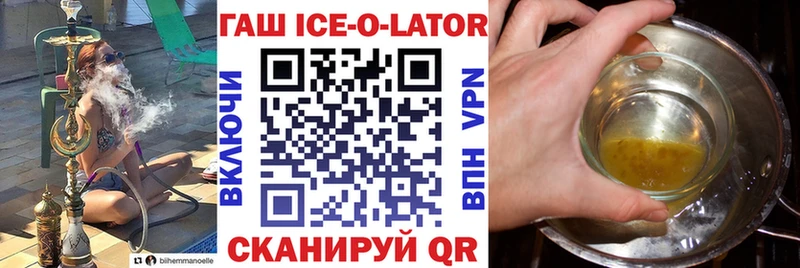 блэк спрут как зайти  Вуктыл  ГАШ ice o lator 