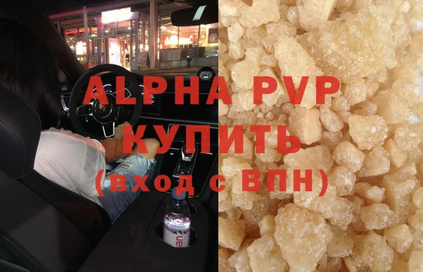 ALPHA PVP Верея