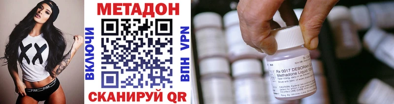 Метадон кристалл  Вуктыл 